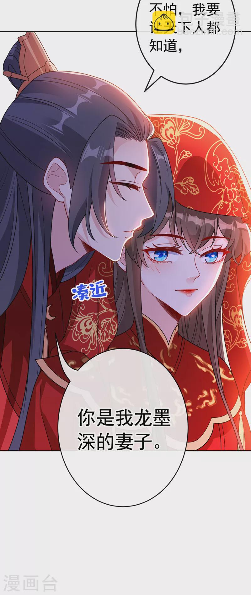 第107话 你是我龙墨深的妻子26