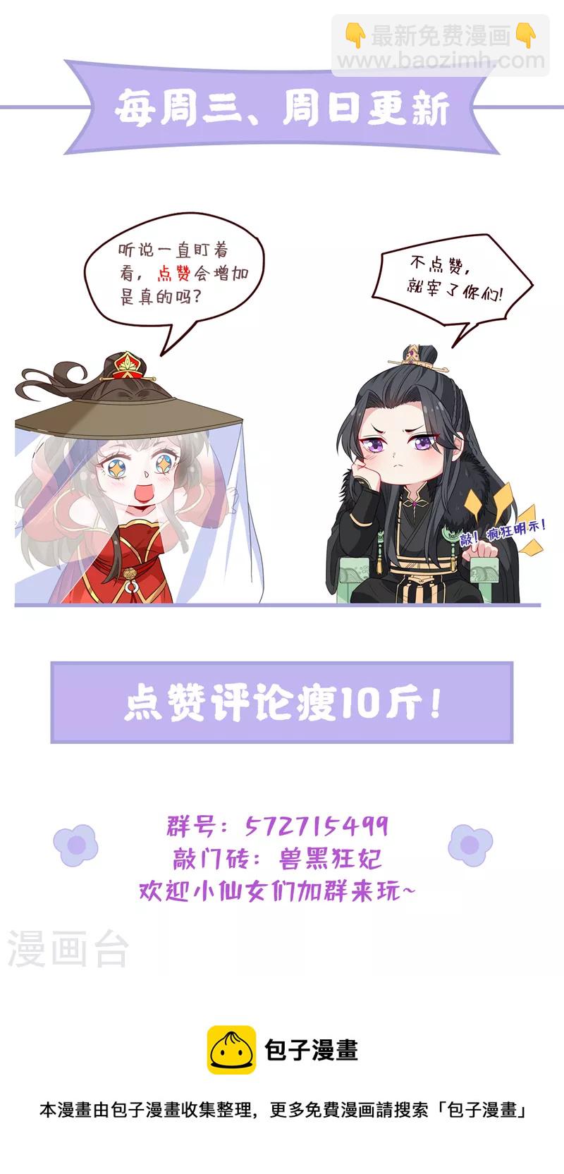 第107话 你是我龙墨深的妻子34