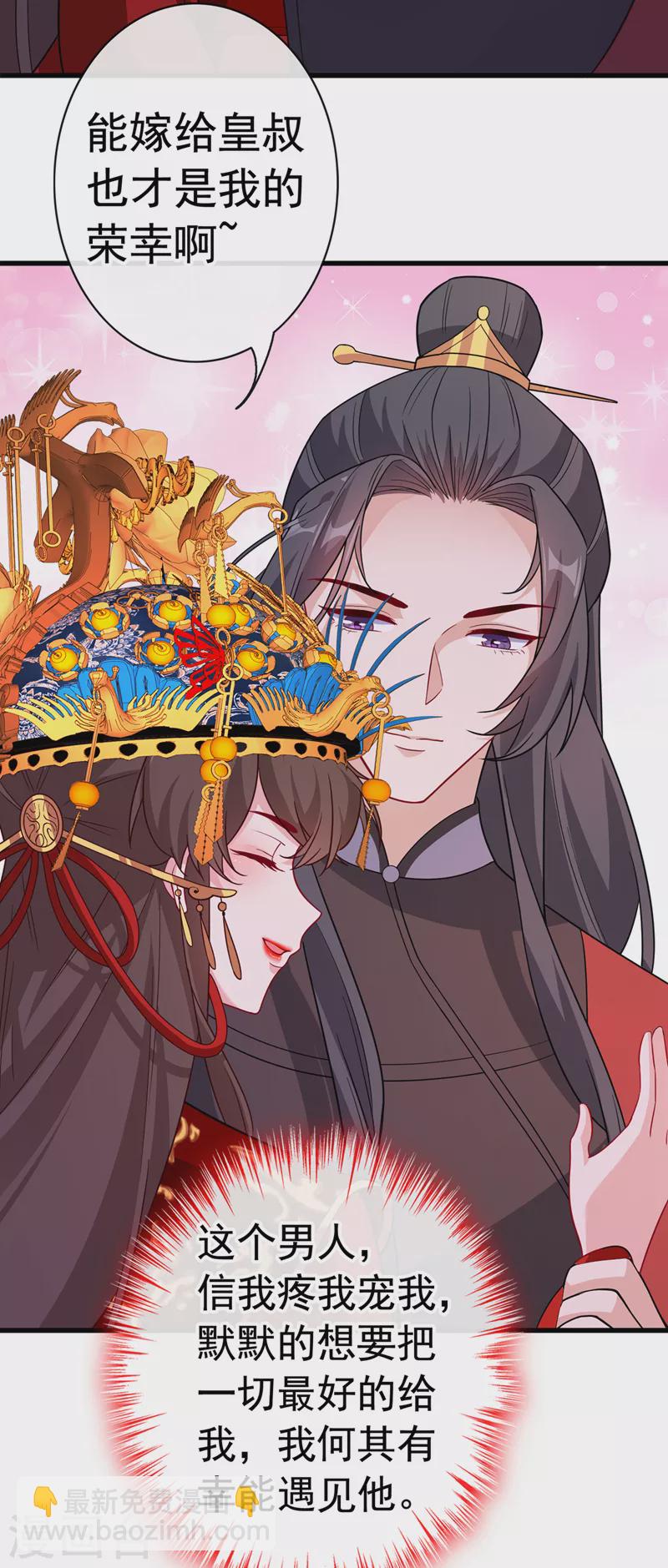 第107话 你是我龙墨深的妻子5