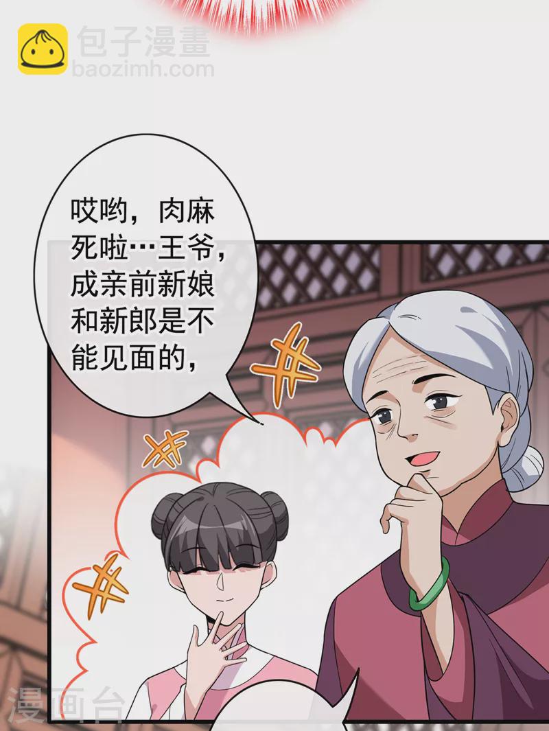 第107话 你是我龙墨深的妻子6