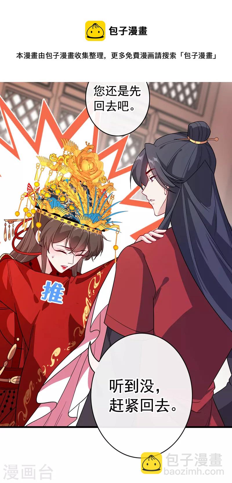 第107话 你是我龙墨深的妻子7