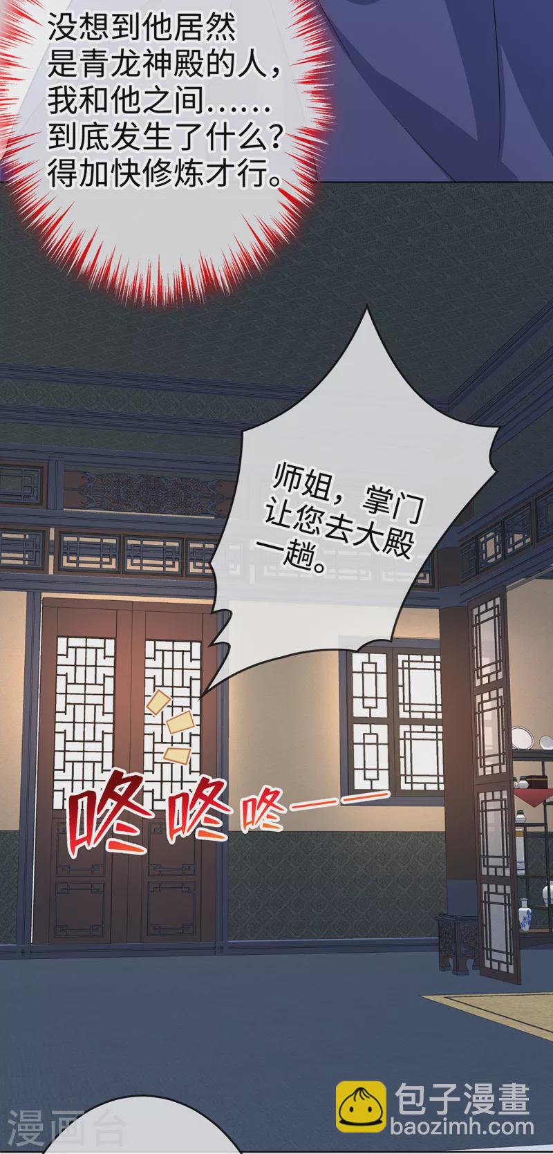 第118话 参加宗门比试？16