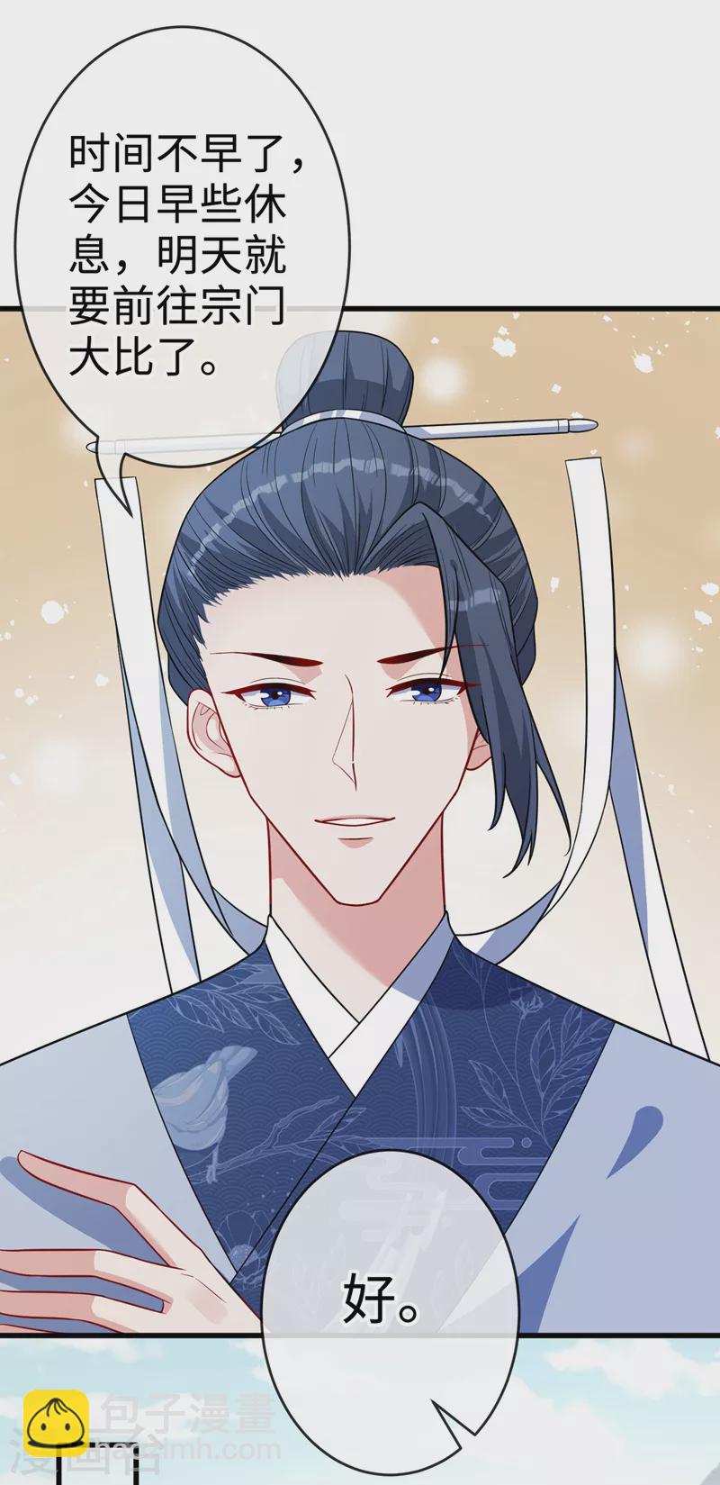 第121话 光明教圣女？14