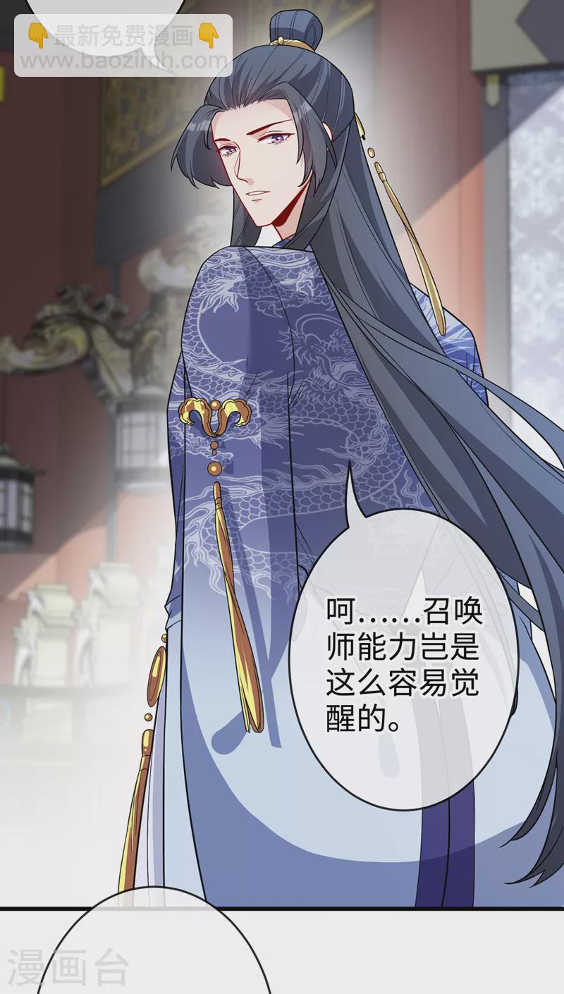 第121话 光明教圣女？17