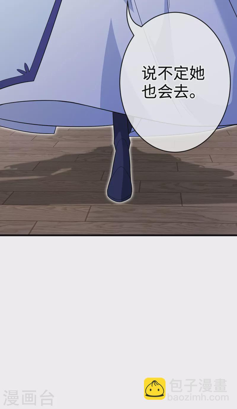 第121话 光明教圣女？22