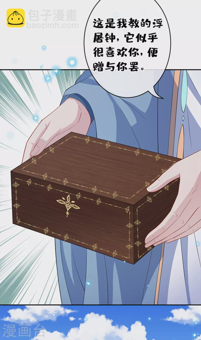 第123话 你只是幻象而已！22