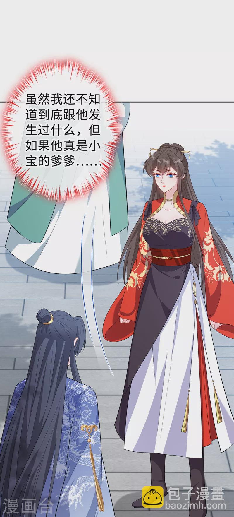 第126话 我不会抢走小宝10