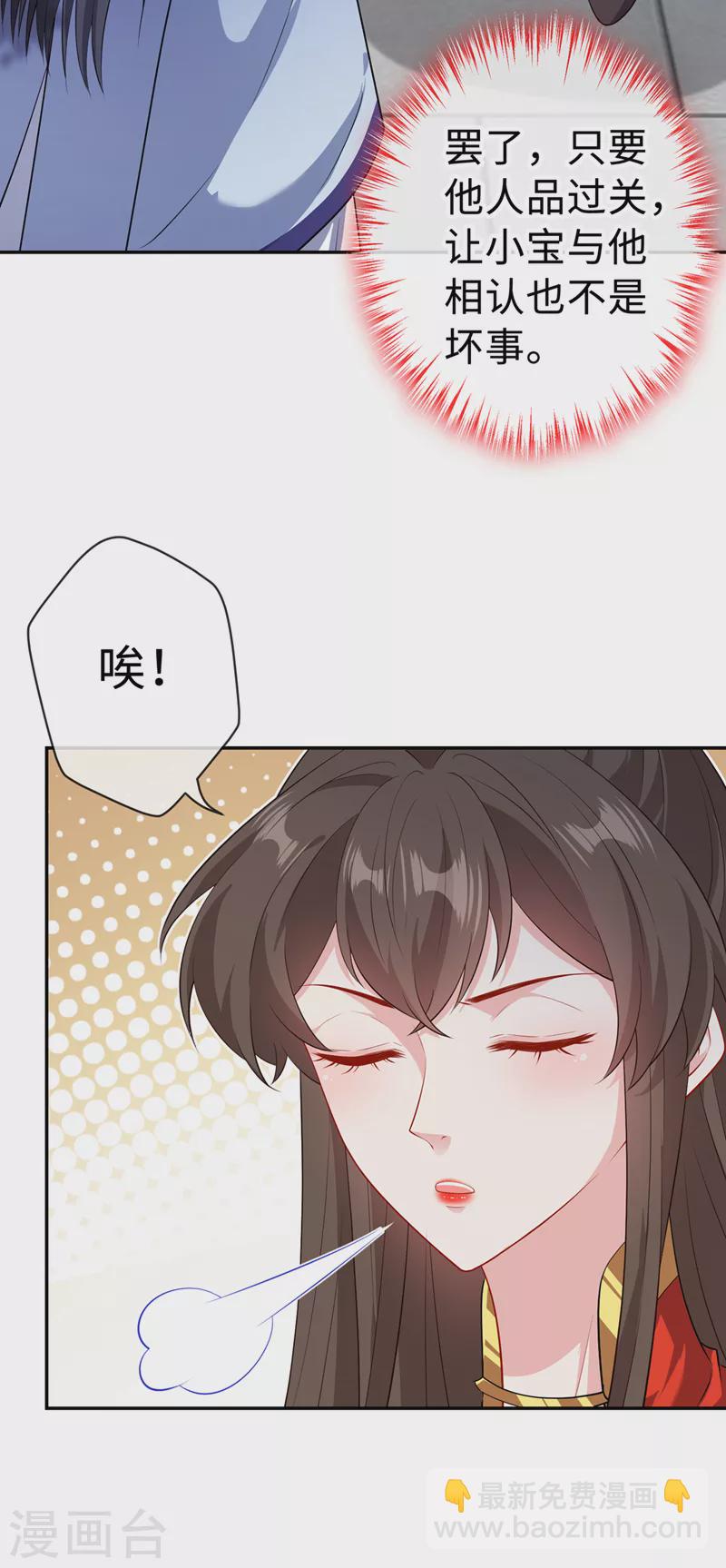 第126话 我不会抢走小宝11