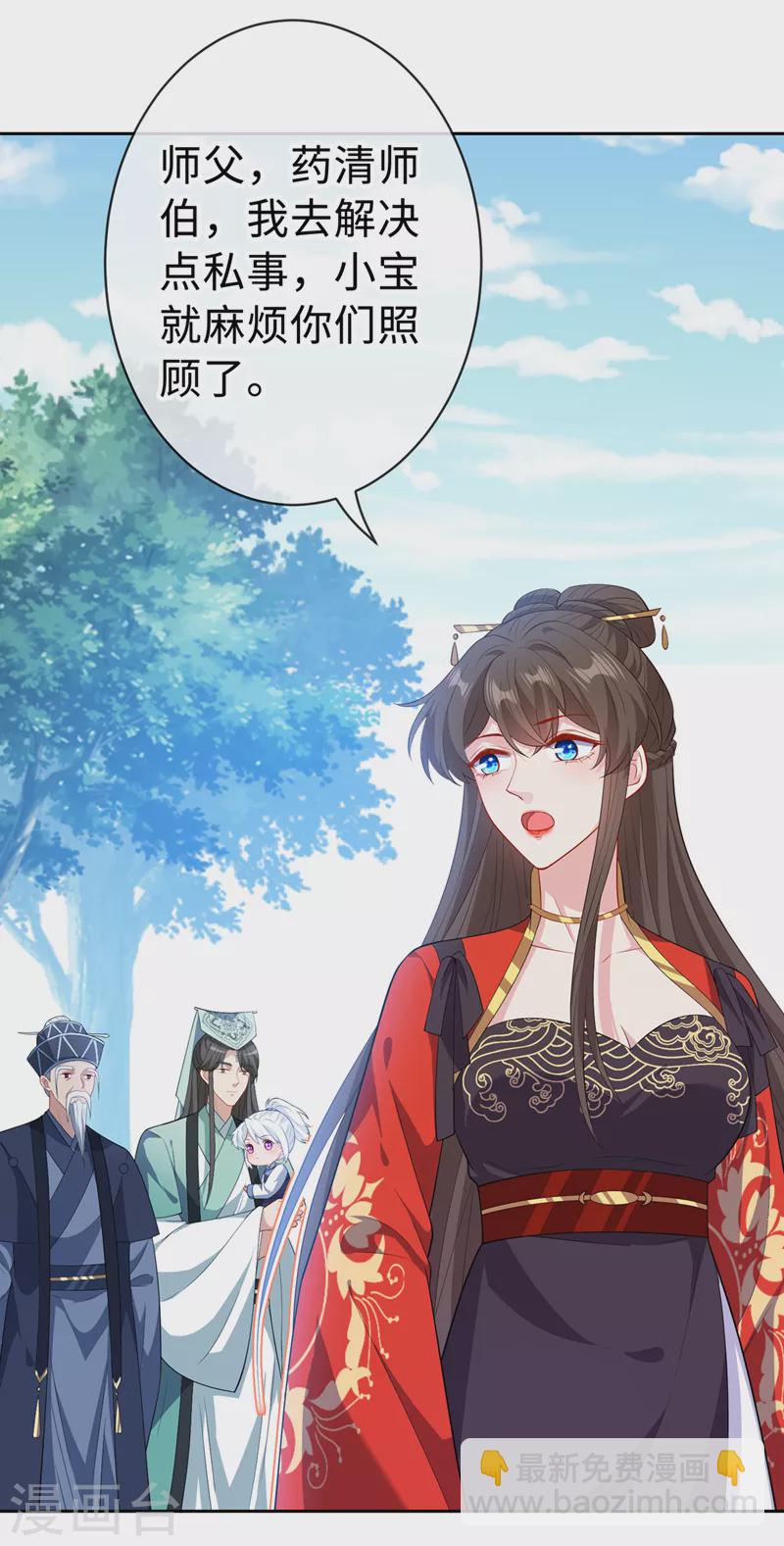 第126话 我不会抢走小宝12