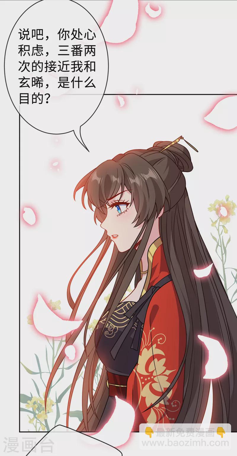 第126话 我不会抢走小宝19