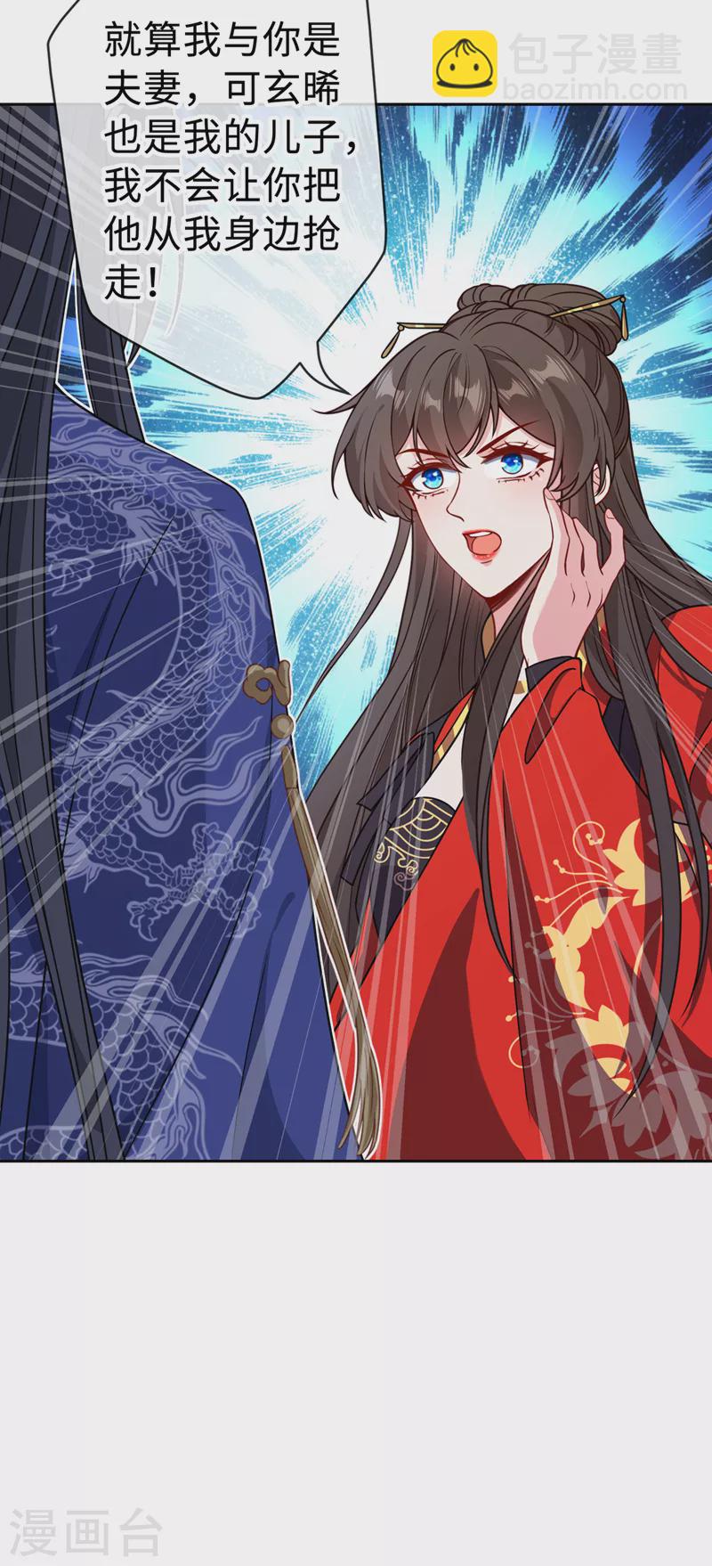 第126话 我不会抢走小宝20