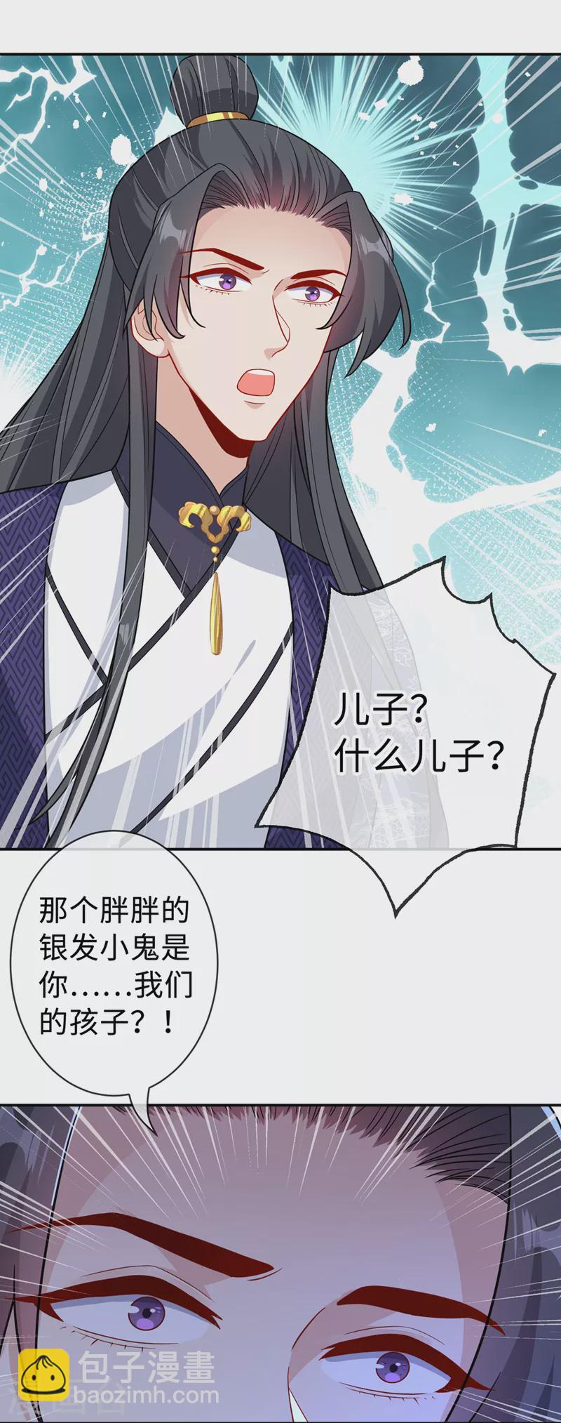 第126话 我不会抢走小宝21