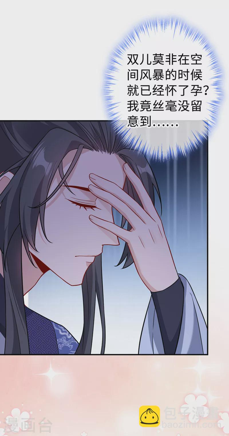 第126话 我不会抢走小宝24