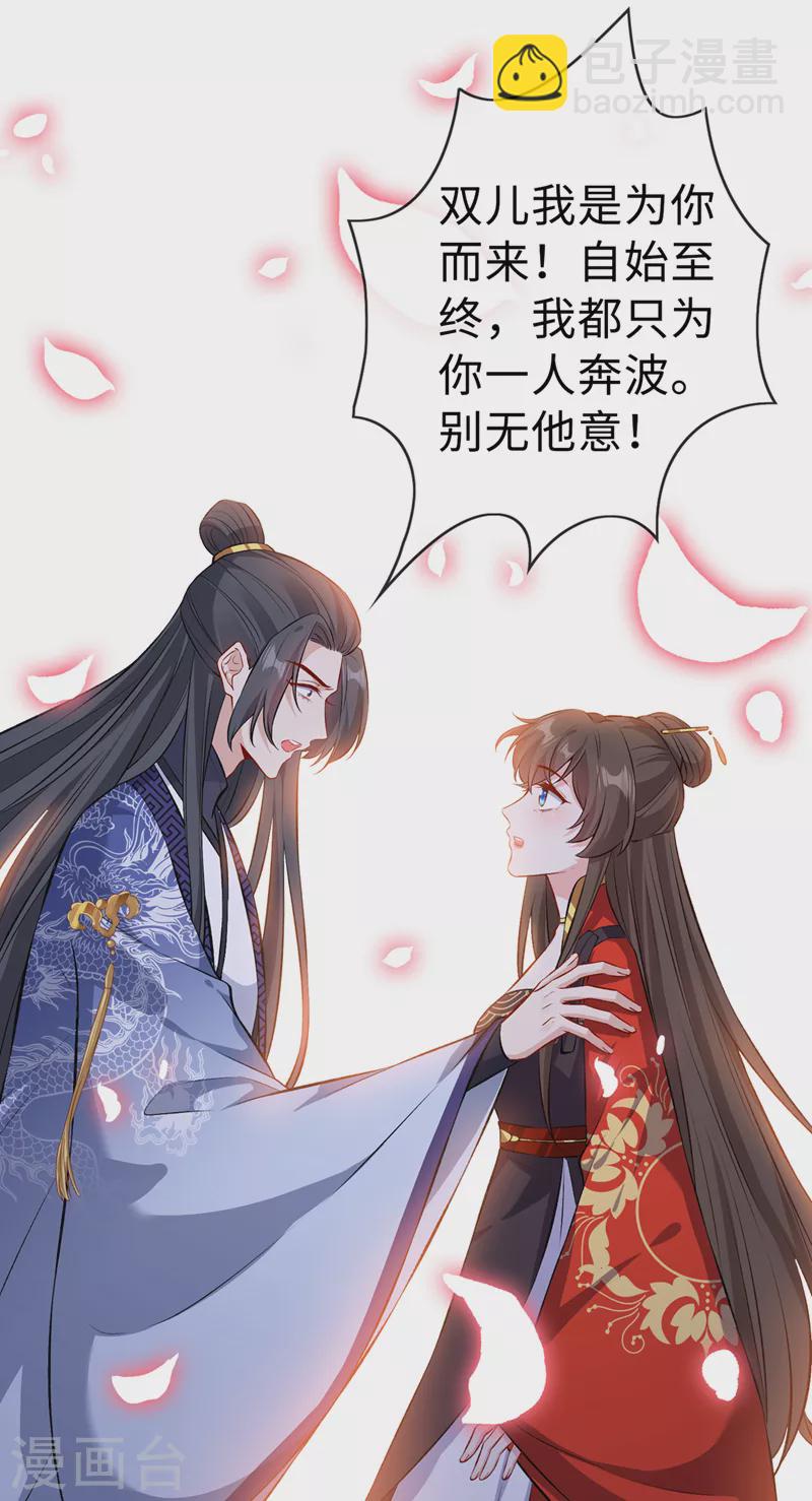 第126话 我不会抢走小宝27