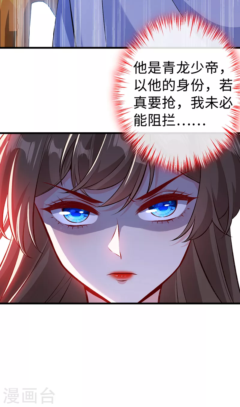第126话 我不会抢走小宝3