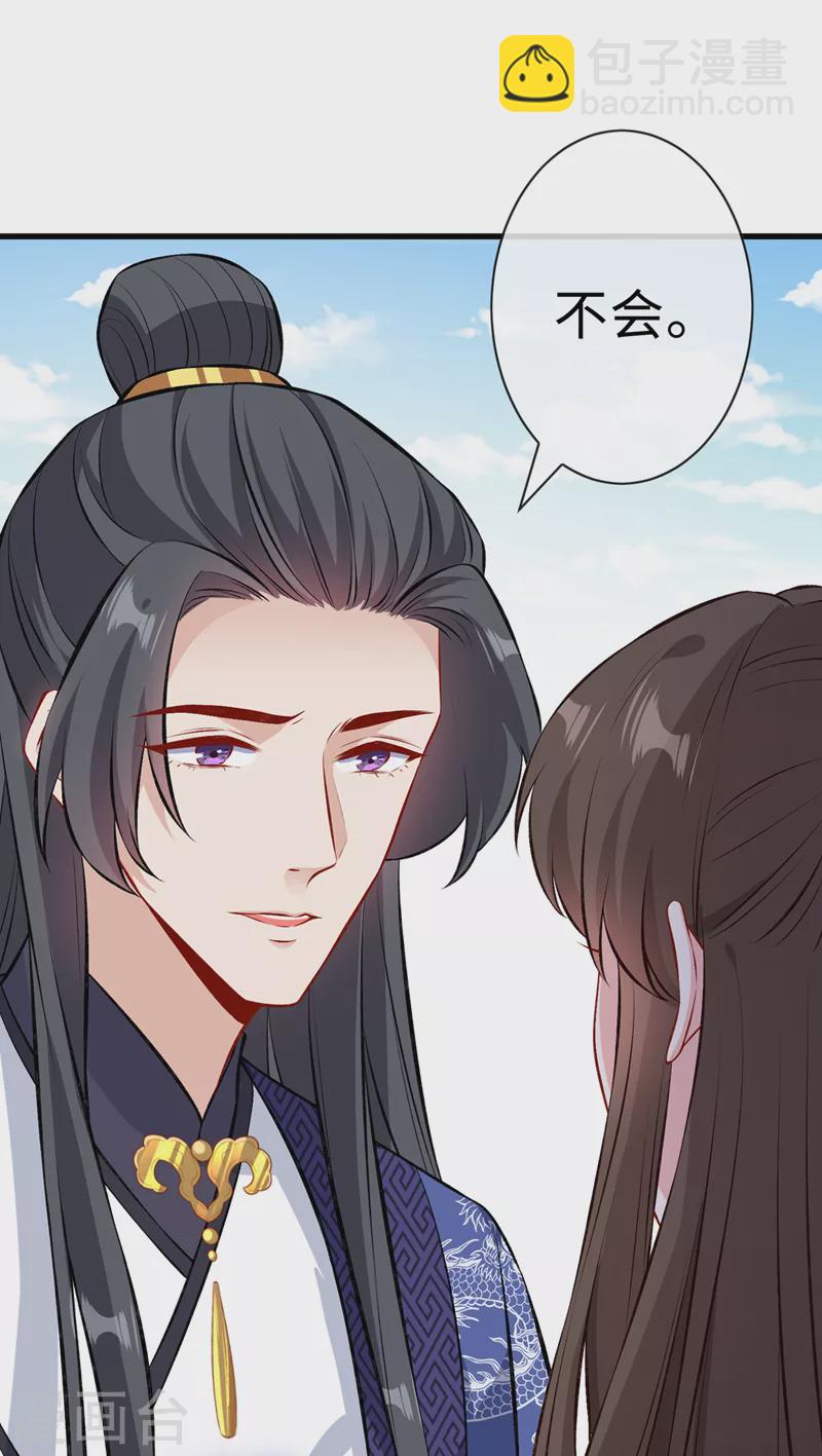 第126话 我不会抢走小宝32