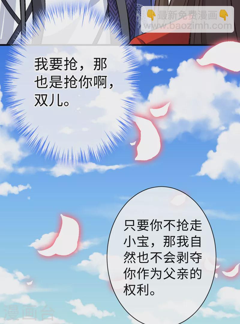第126话 我不会抢走小宝33