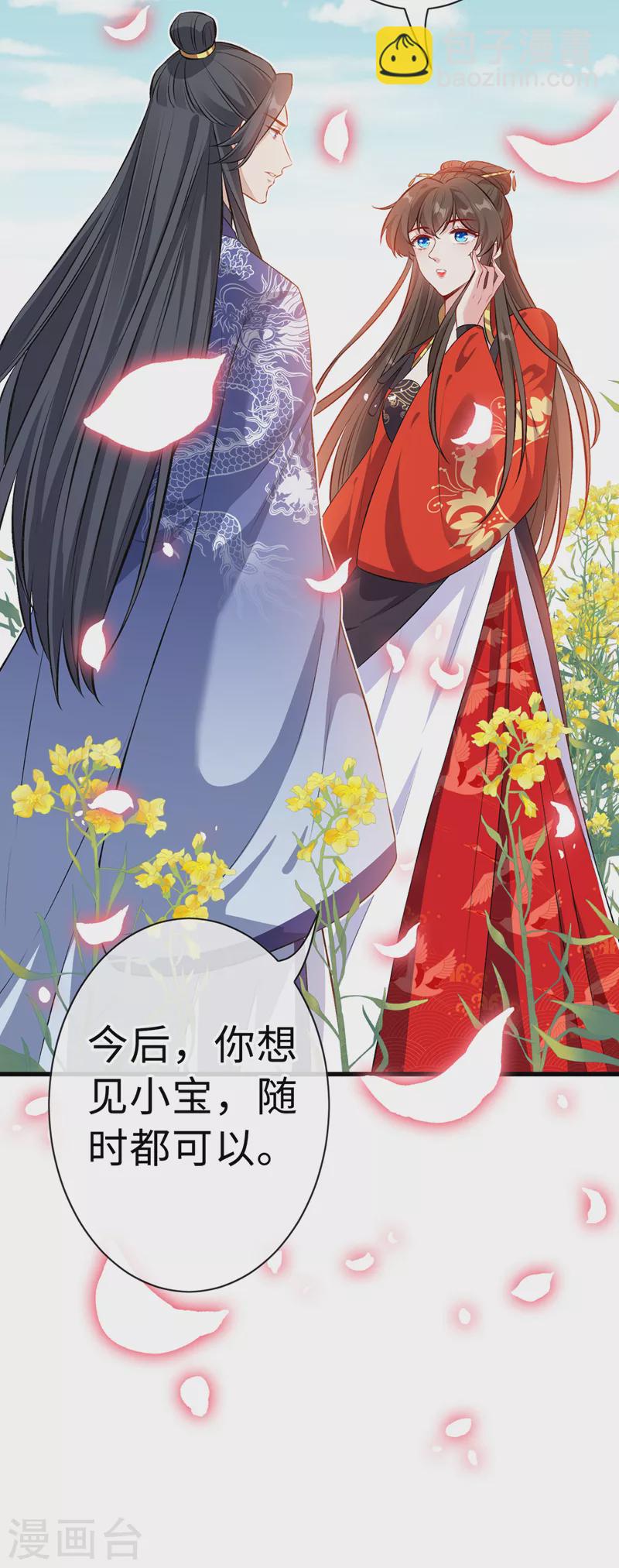 第126话 我不会抢走小宝34