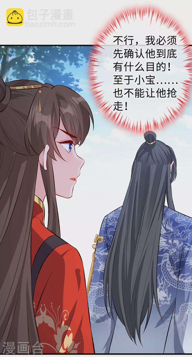 第126话 我不会抢走小宝4