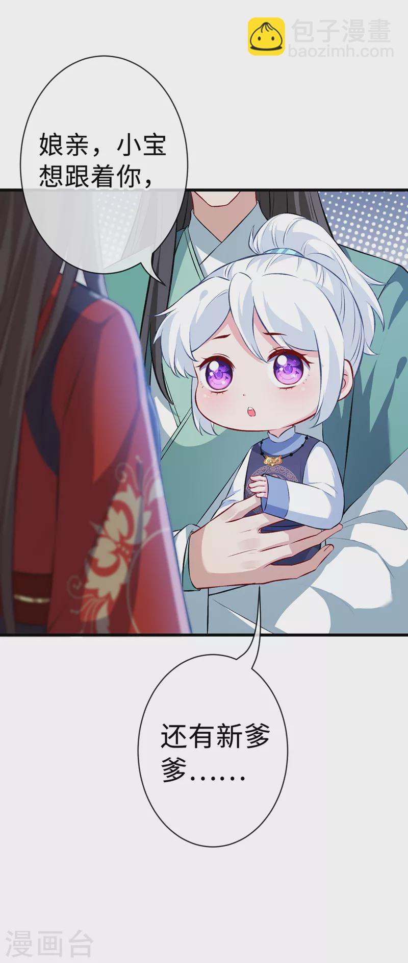 第126话 我不会抢走小宝6