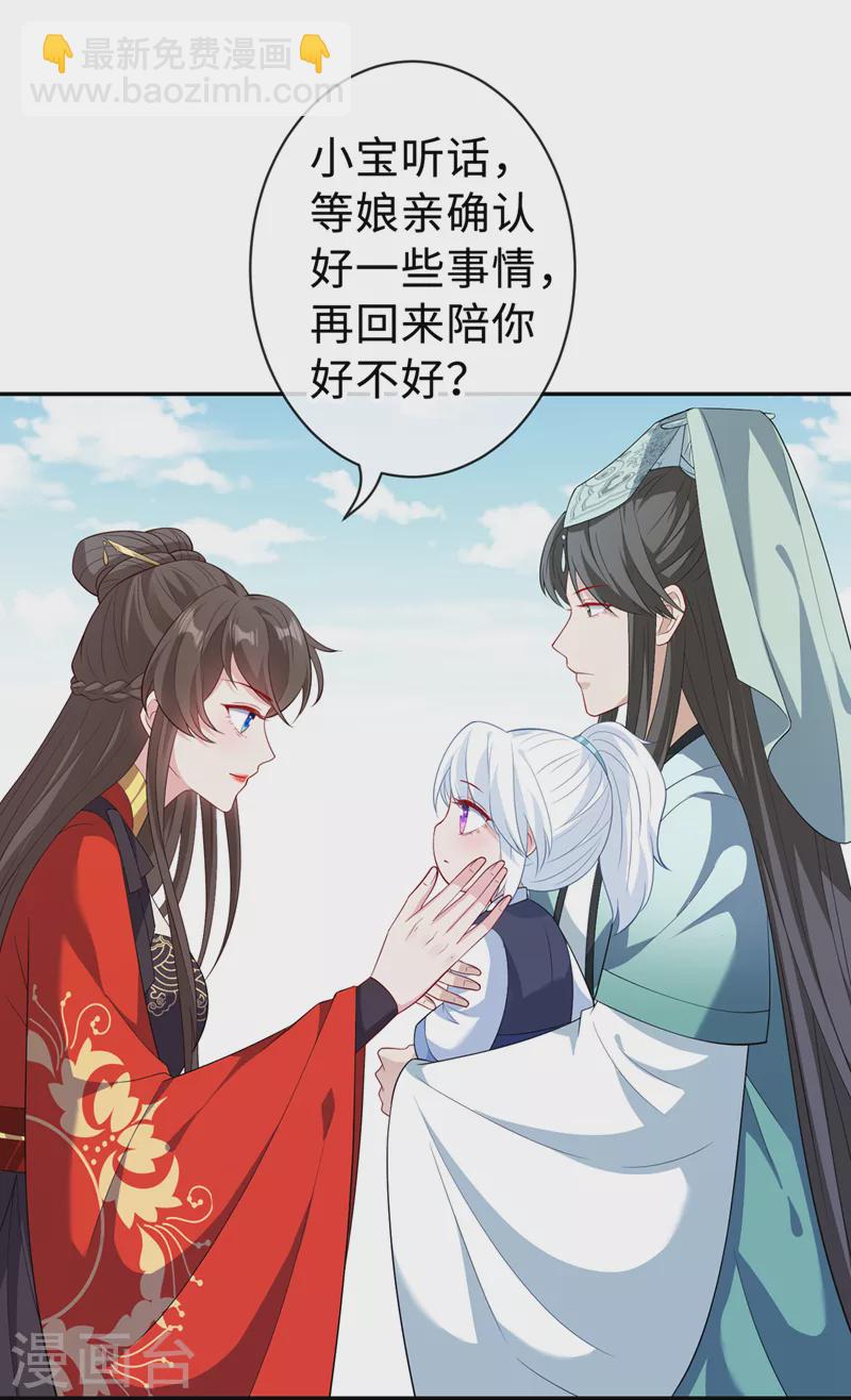 第126话 我不会抢走小宝7