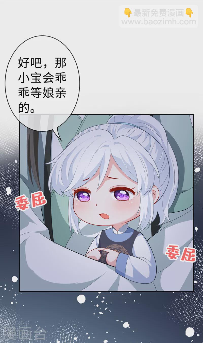 第126话 我不会抢走小宝8