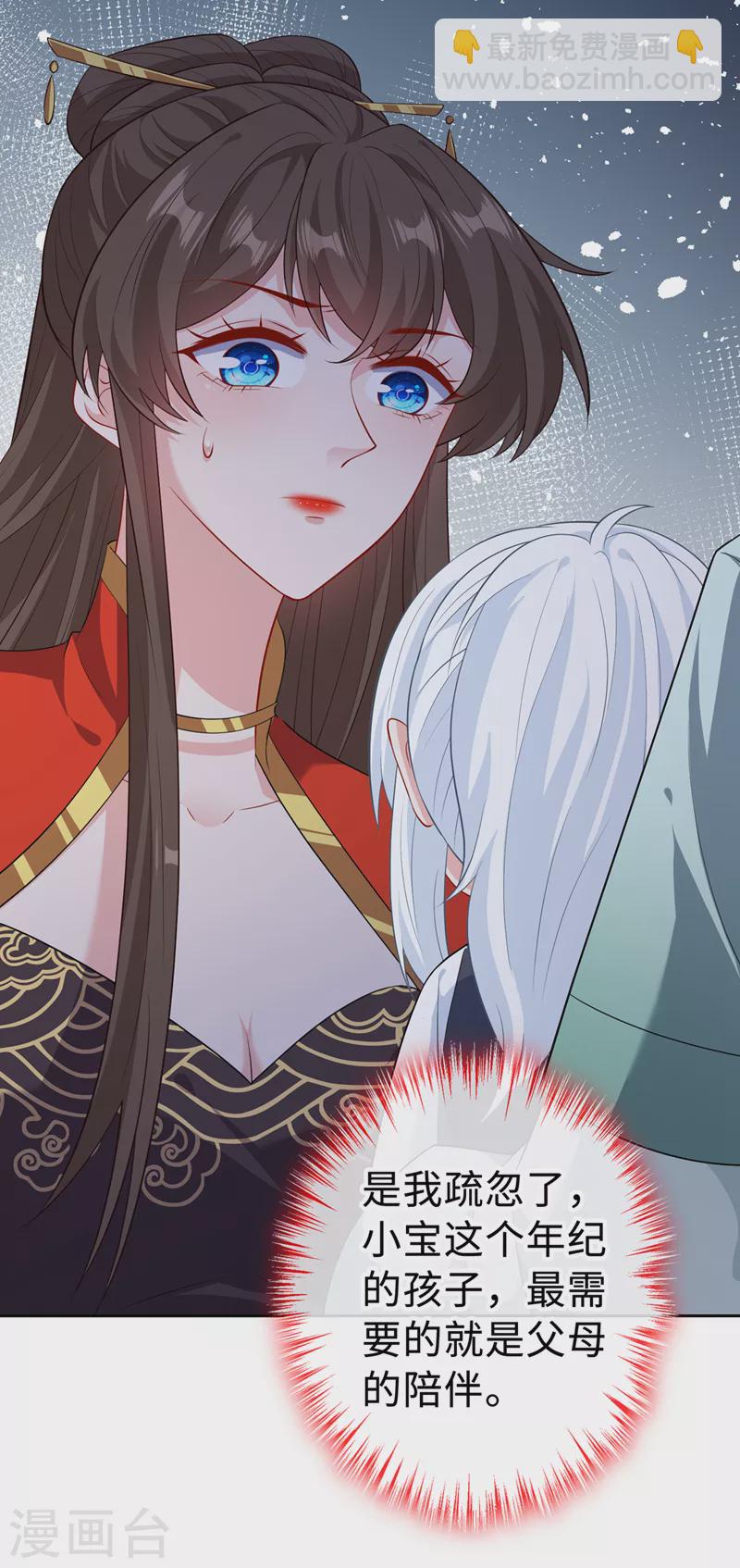 第126话 我不会抢走小宝9