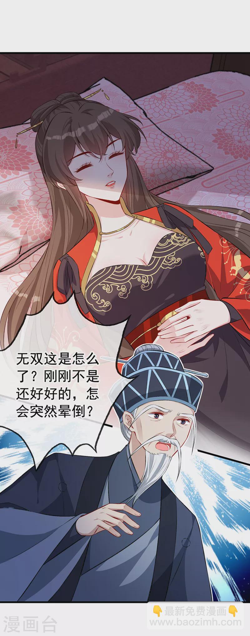 第128话 你很担心我的妻子？15