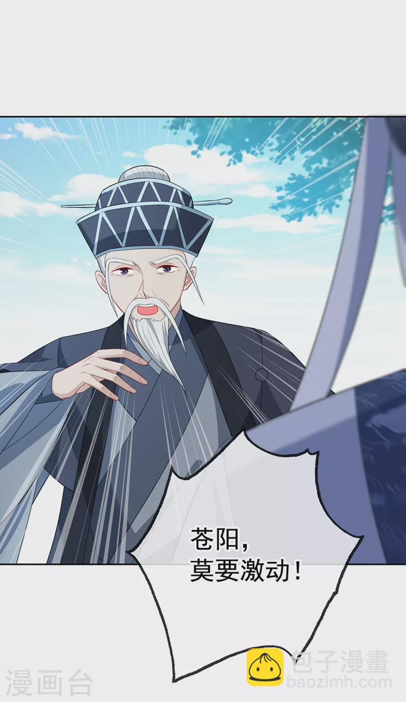 第128话 你很担心我的妻子？9
