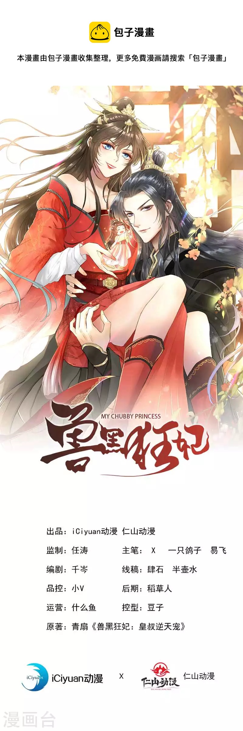 第133话 你是害羞了？0