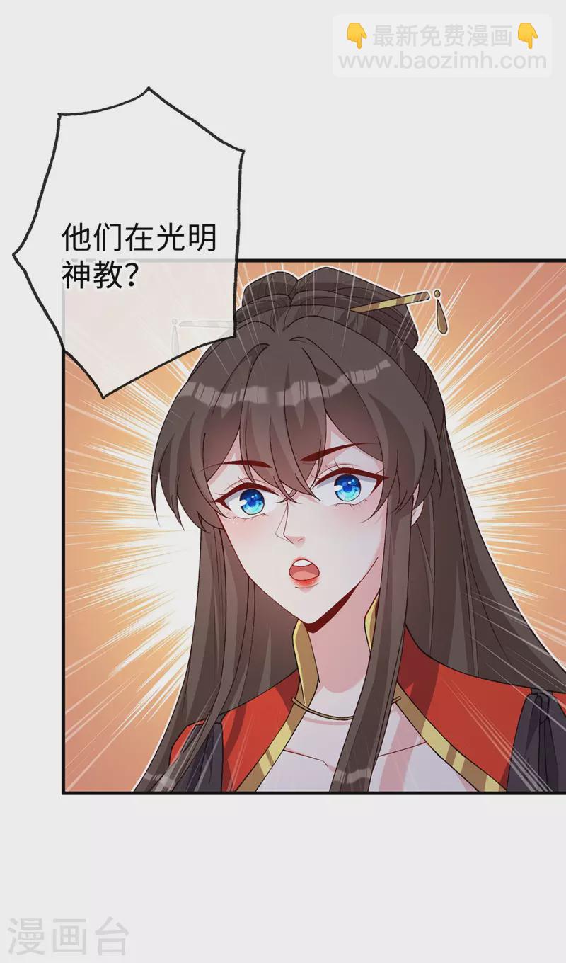 第133话 你是害羞了？1