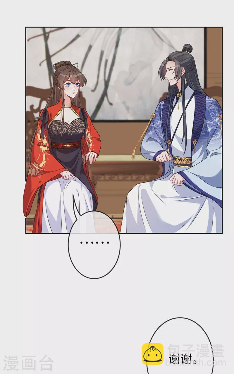 第133话 你是害羞了？10