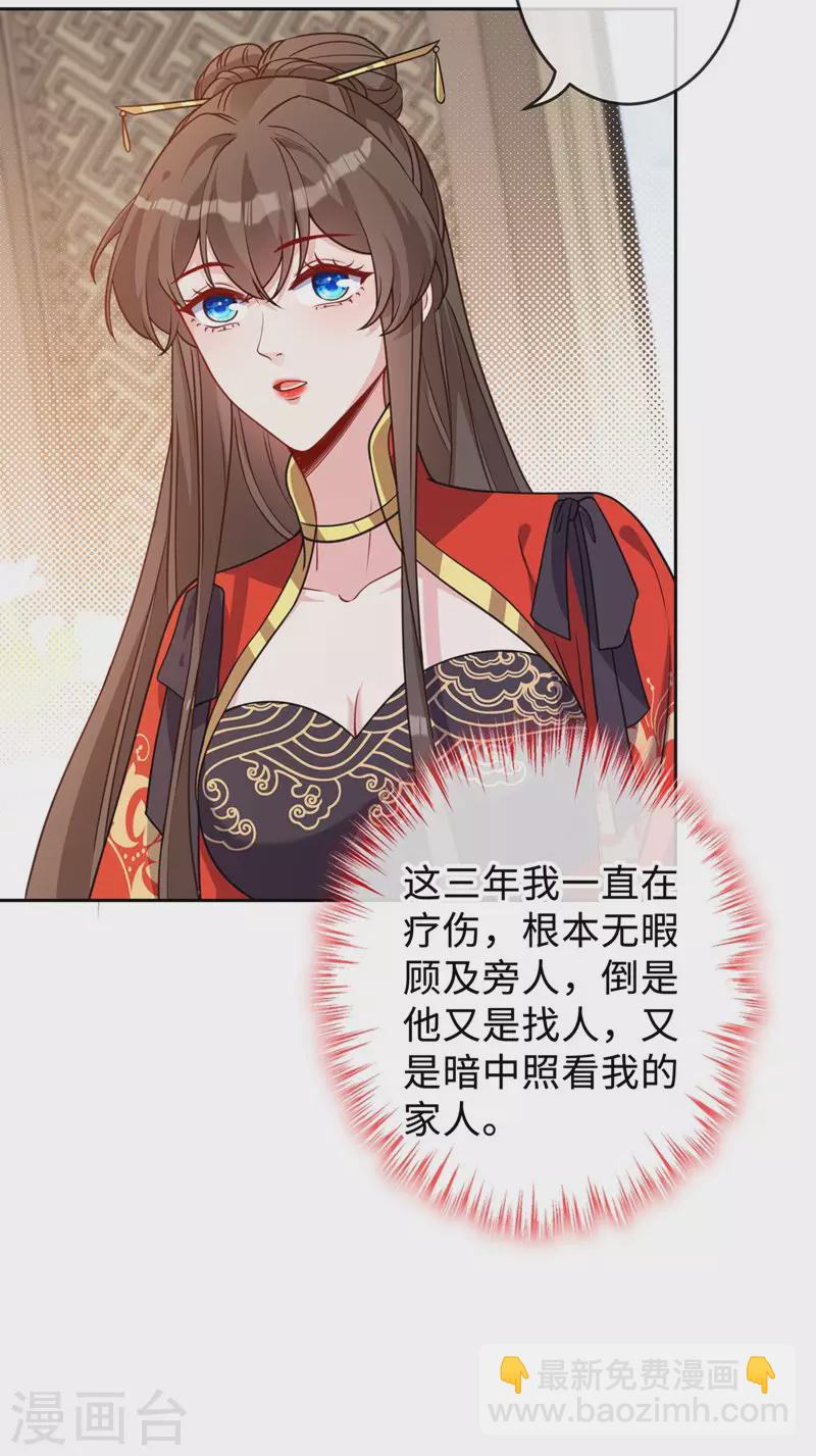 第133话 你是害羞了？11