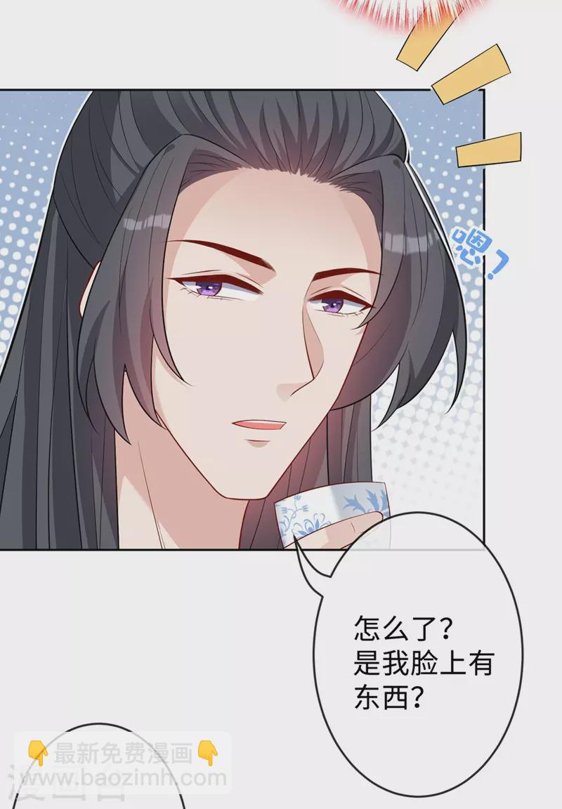 第133话 你是害羞了？14