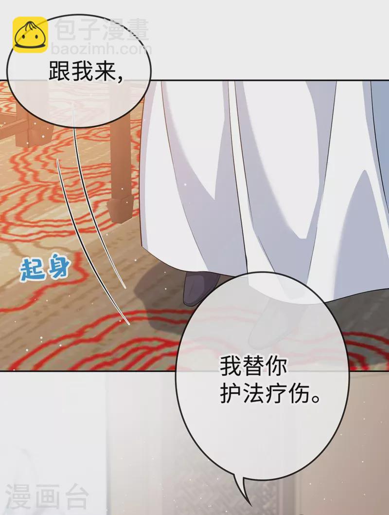 第133话 你是害羞了？17