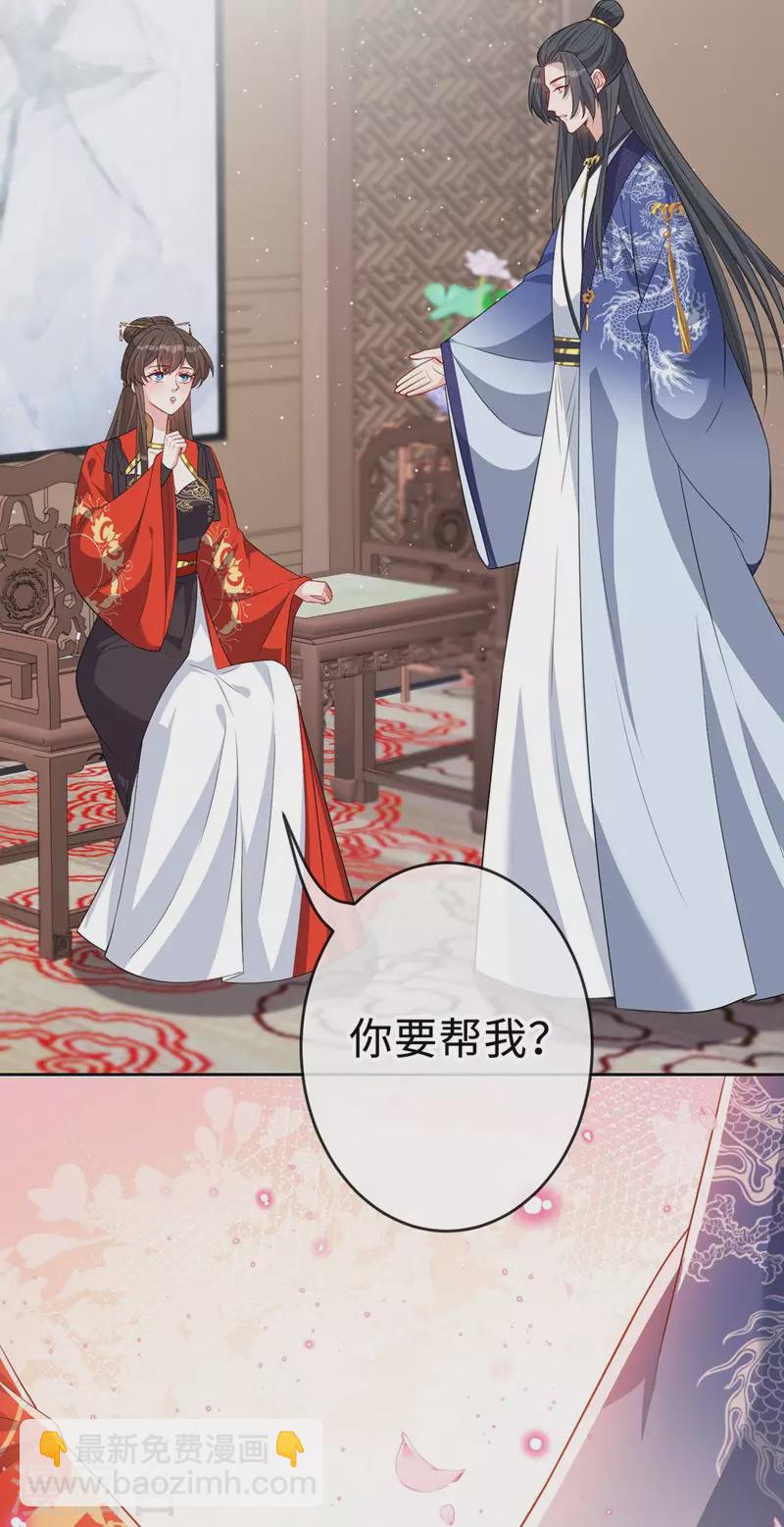 第133话 你是害羞了？18