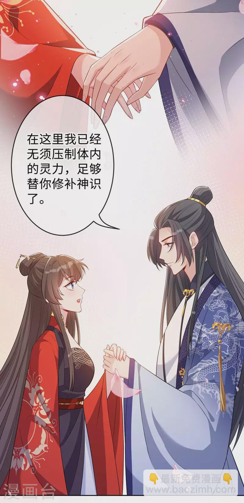第133话 你是害羞了？19
