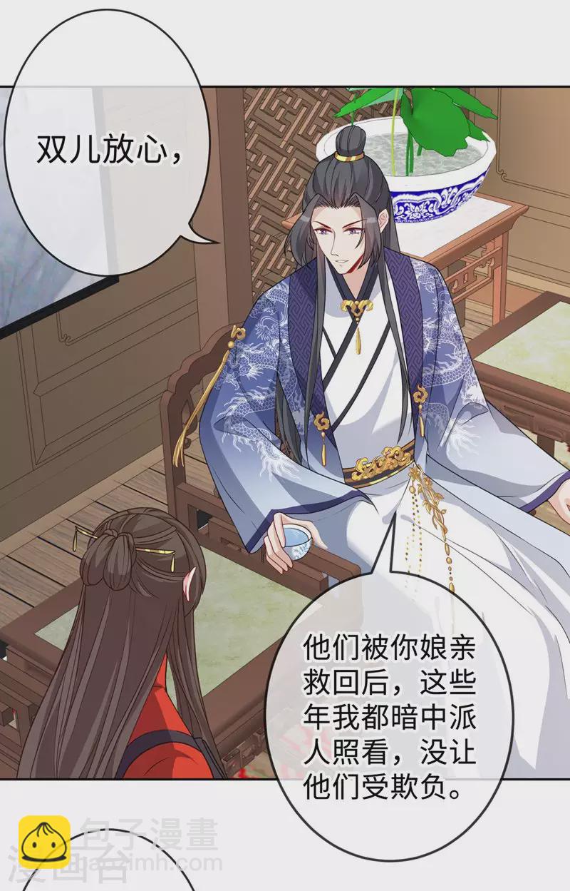 第133话 你是害羞了？2