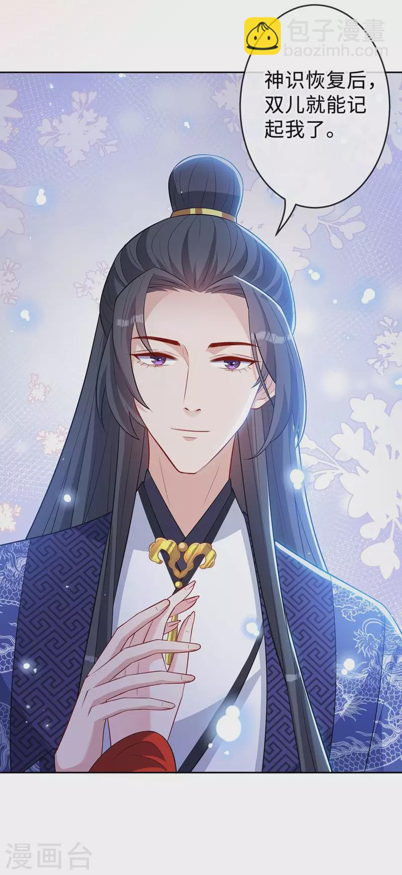 第133话 你是害羞了？20