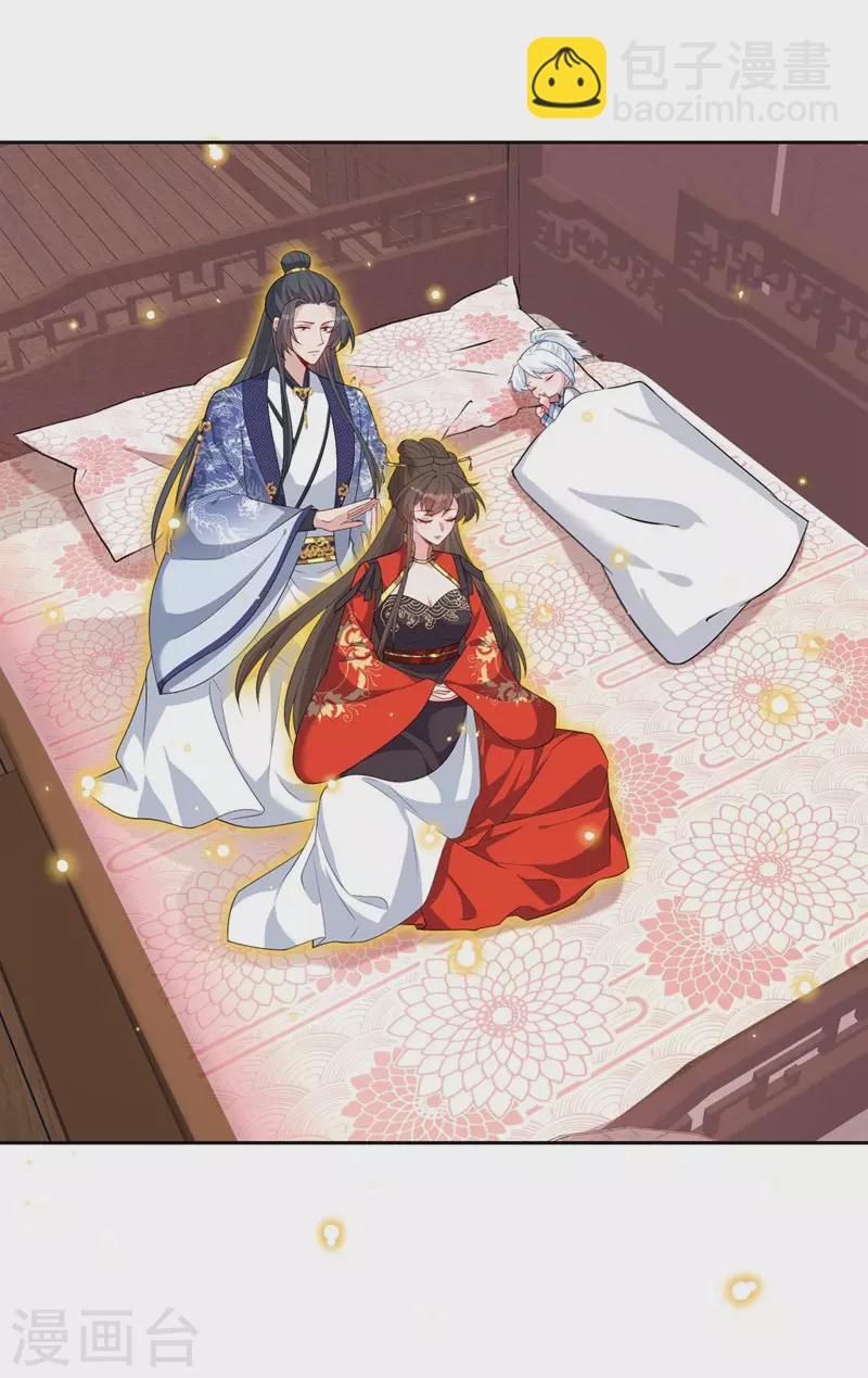 第133话 你是害羞了？21