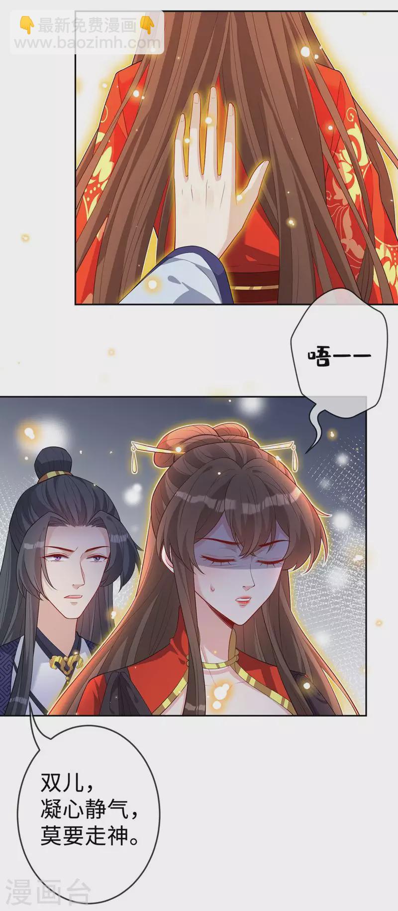 第133话 你是害羞了？22