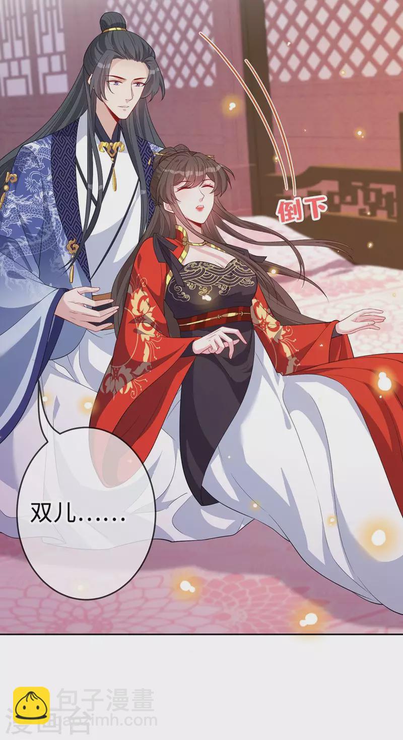 第133话 你是害羞了？26
