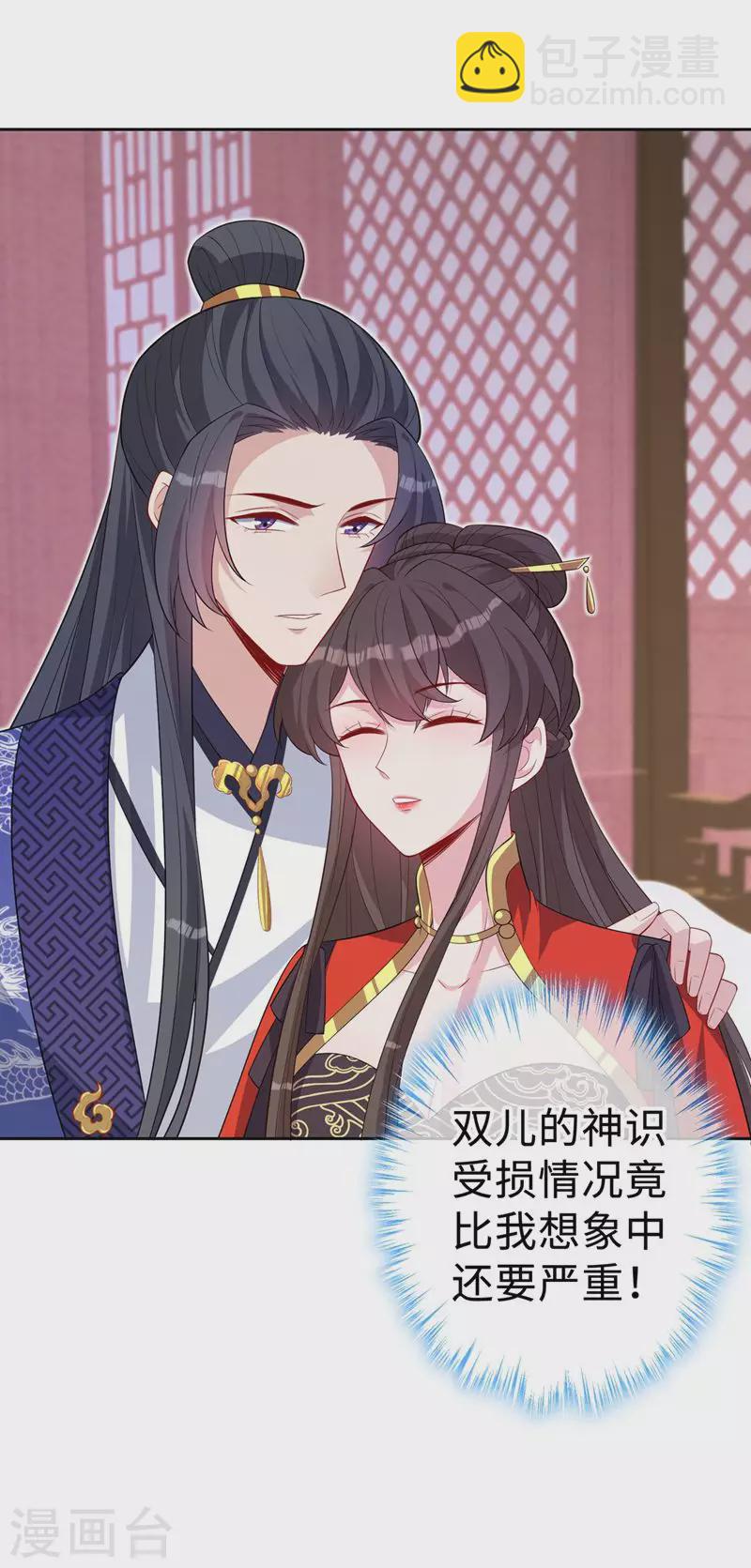 第133话 你是害羞了？27