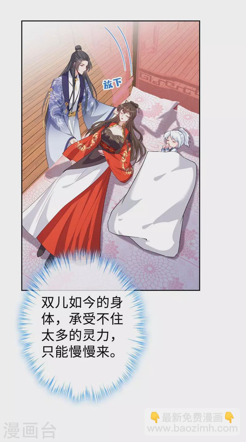 第133话 你是害羞了？28