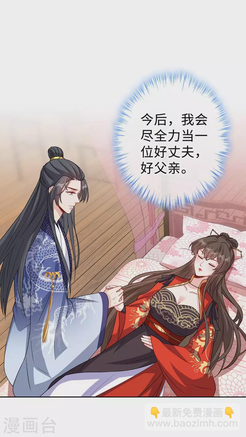 第133话 你是害羞了？29