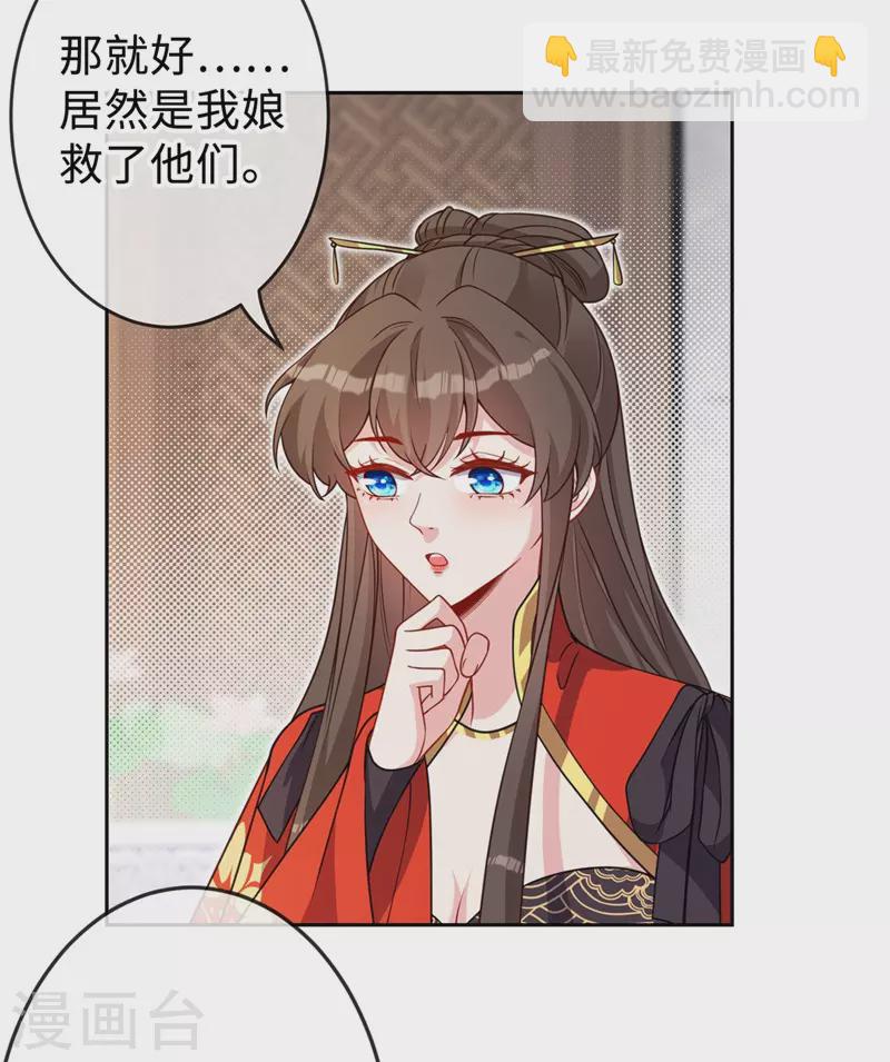 第133话 你是害羞了？3