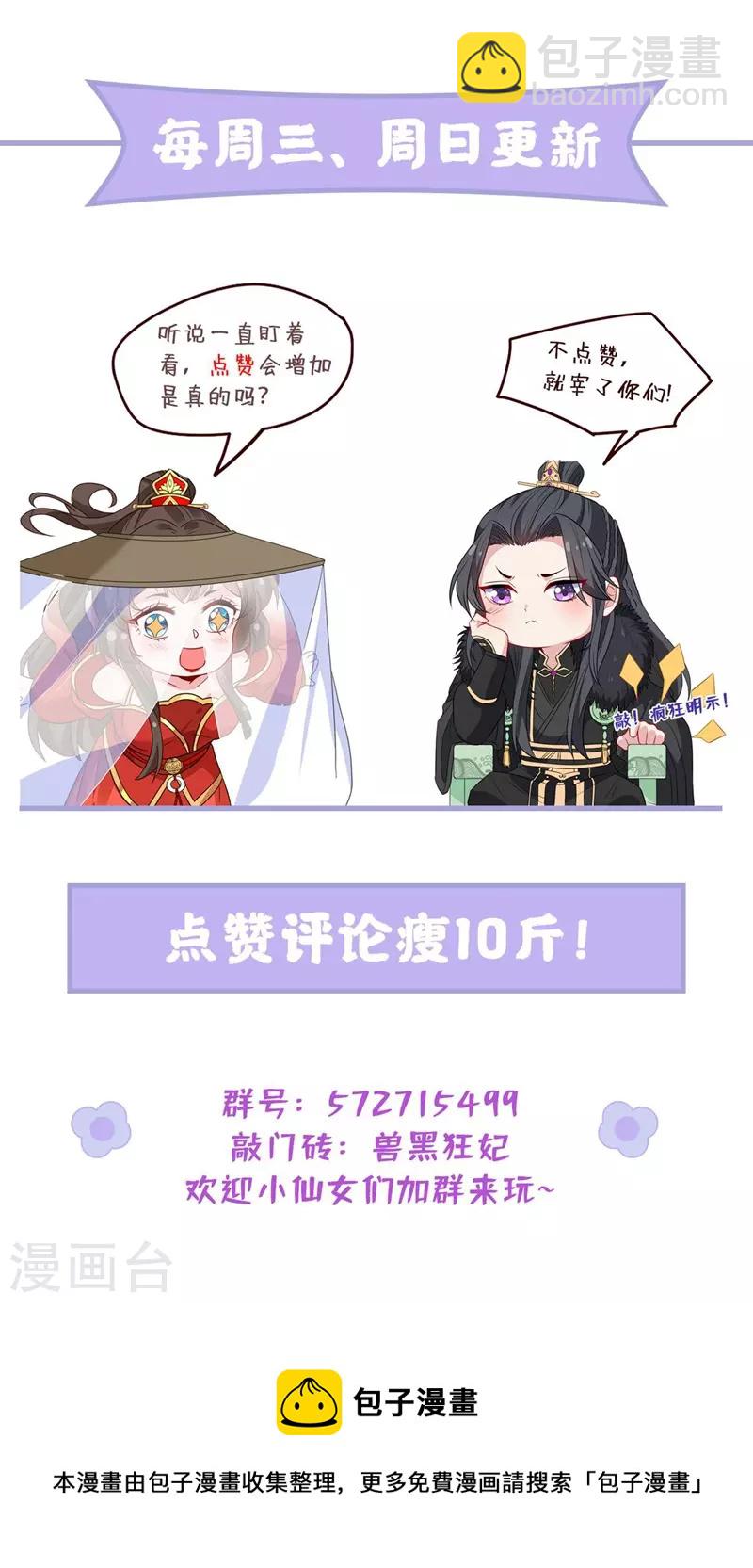 第133话 你是害羞了？30