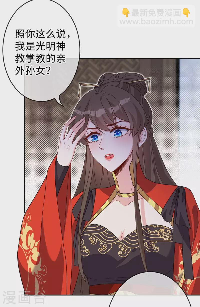 第133话 你是害羞了？6