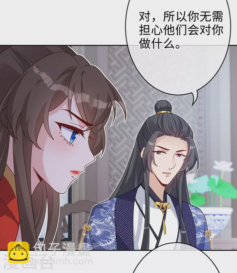 第133话 你是害羞了？7