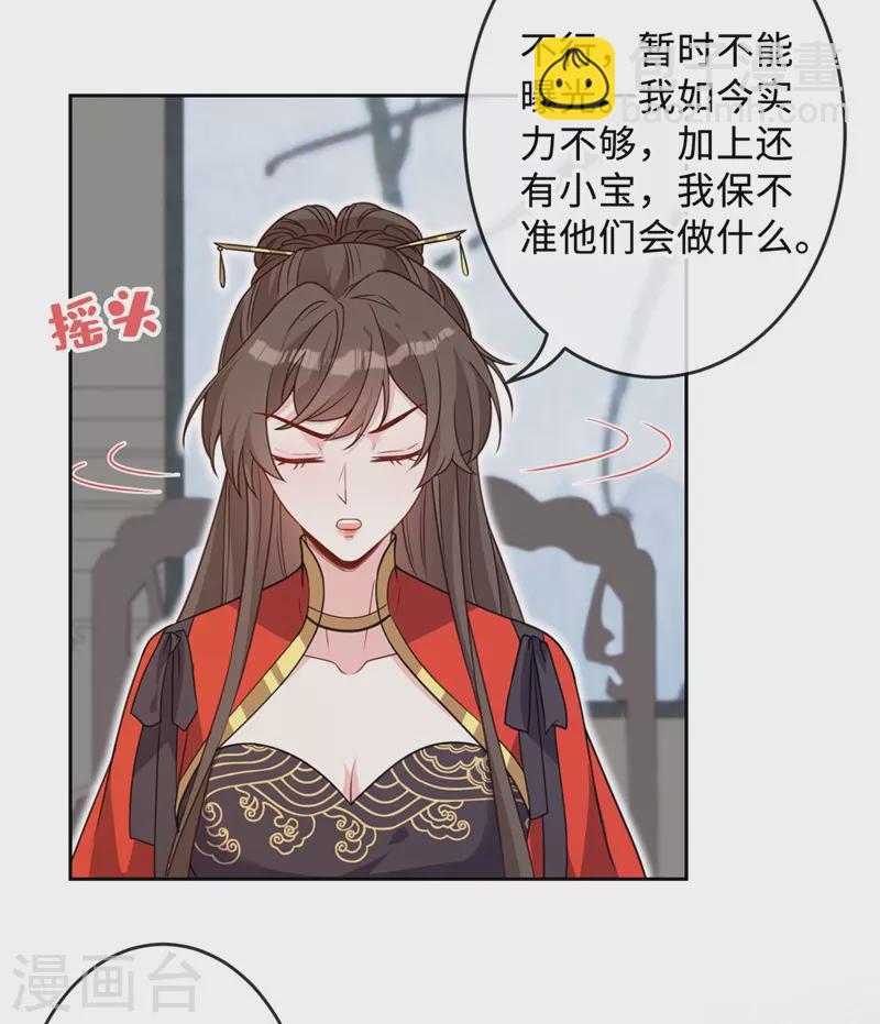 第133话 你是害羞了？8